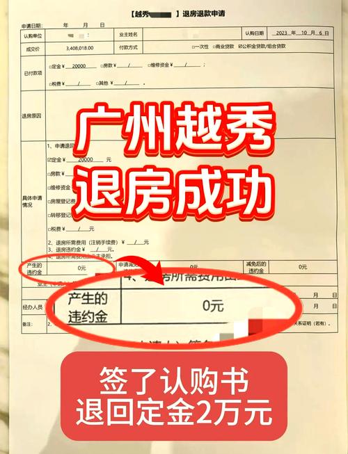 退购房_买房_新房二手房_2027严选机构推荐